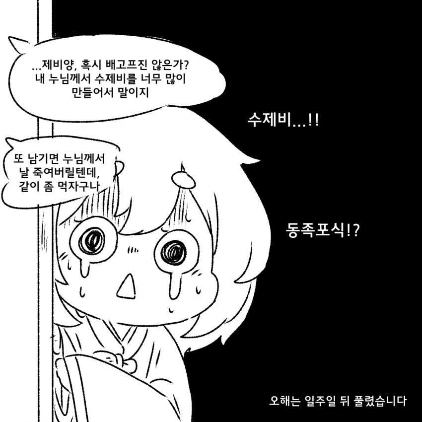 은혜 갚는 제비 (12)