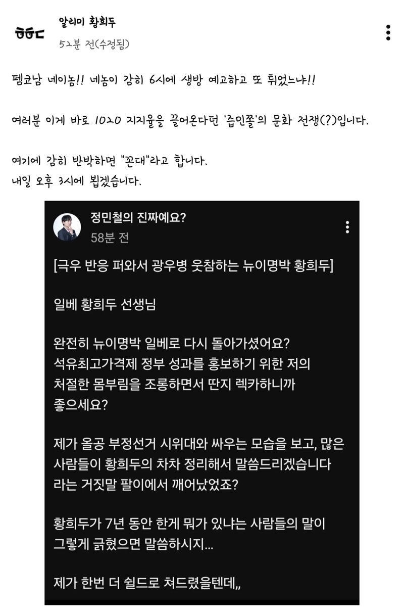 많이 긁힌거 같은 펨코남 즙민철
