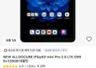 [ALLDOCUBE] 올도큐브 iPlay60 mini Pro 2.0 8+128GB 태블릿