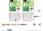 청정원 건강한 올리고당, 1.2kg, 2개