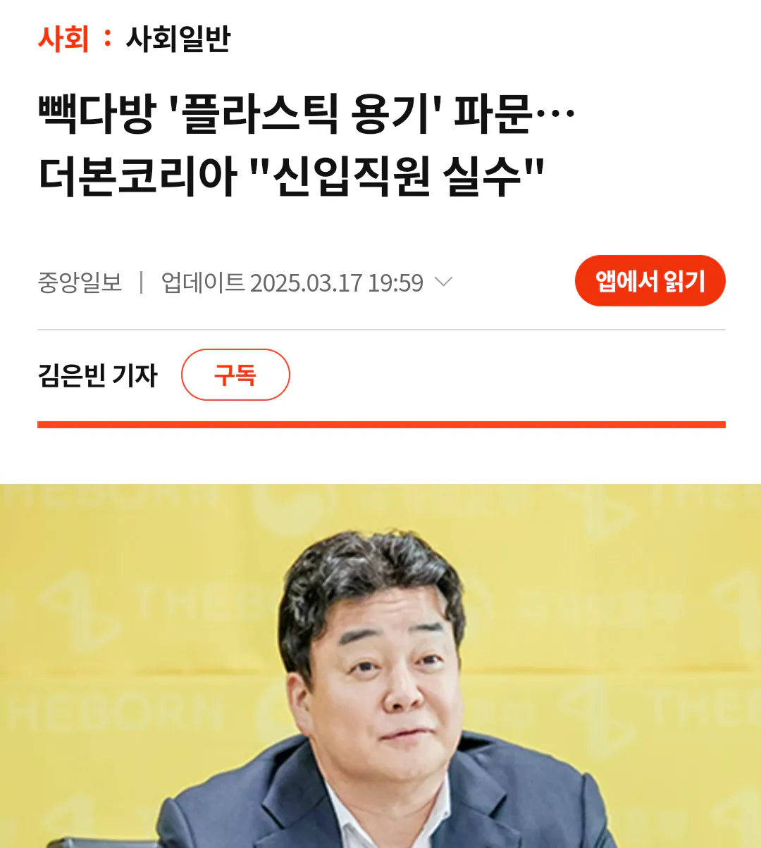 simg_1776612731988.png 1년 동안 억까당한 백종원 대표 모음집.jpg