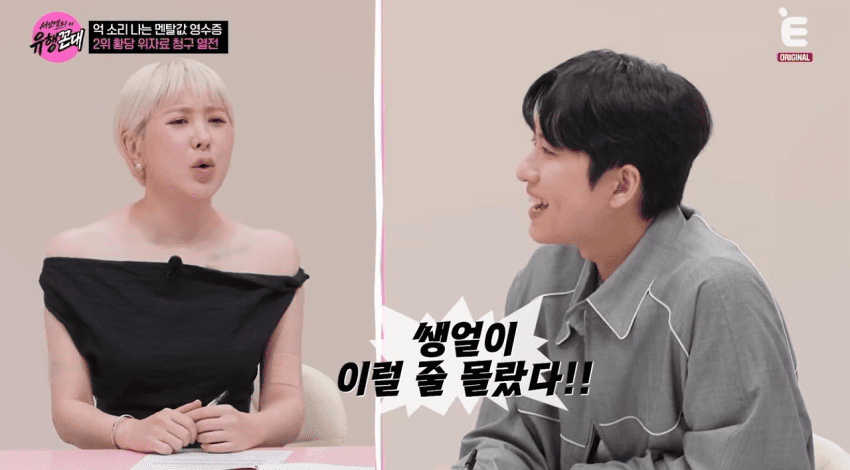 아내 쌩얼보고 이혼 소송했다하자 극대노한 서인영 (6)