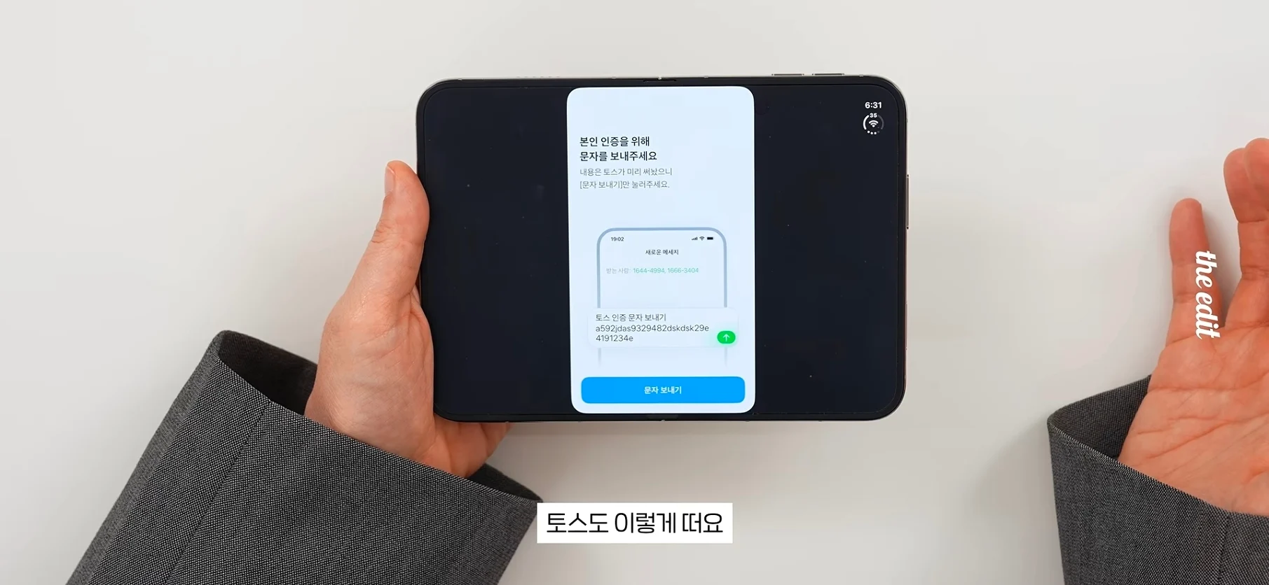 아이폰 듀오 현재 앱 최적화 근황 (16)