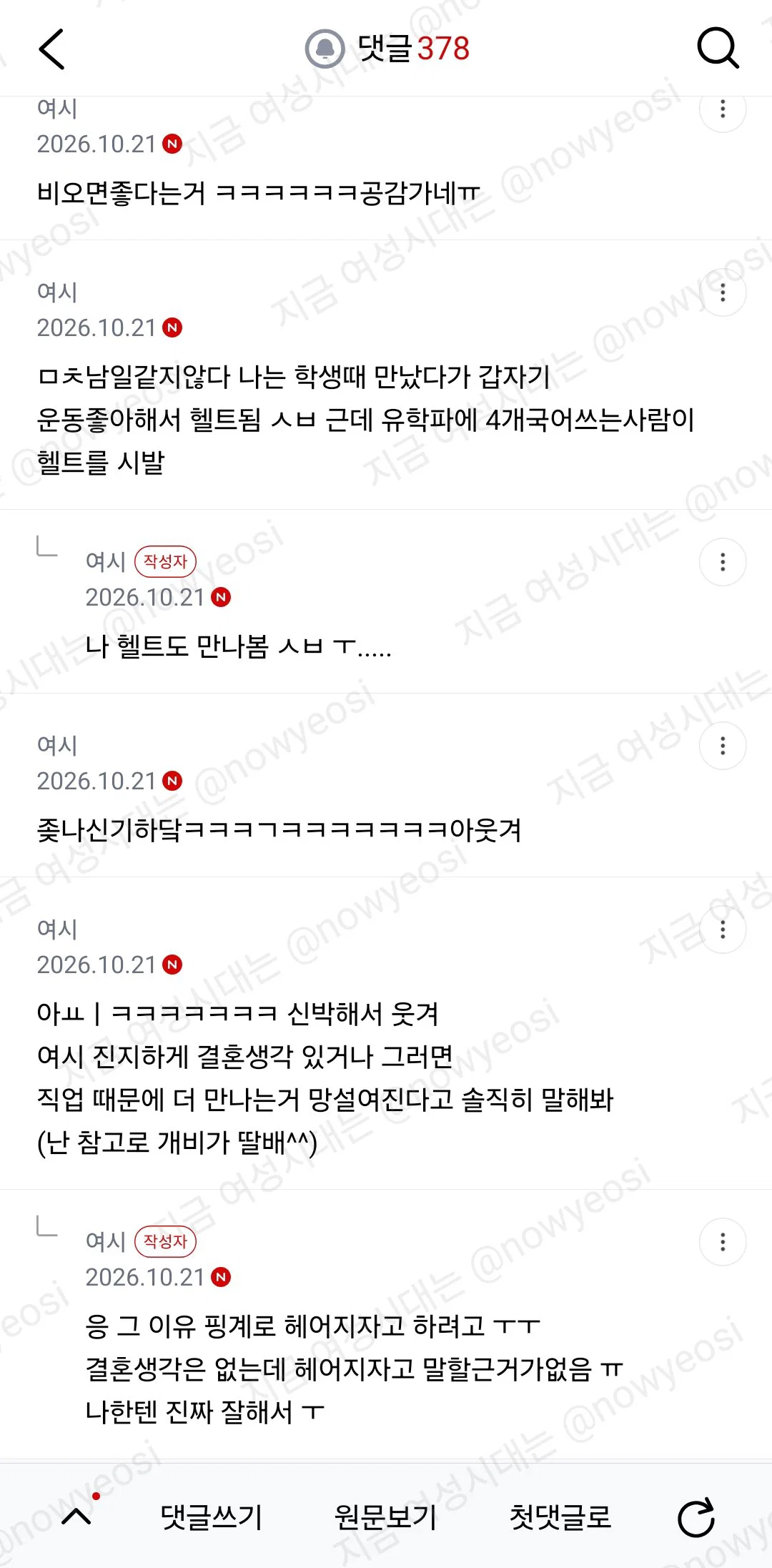 마음 정리하려고 쓰는 딸배와의 연애 (15)