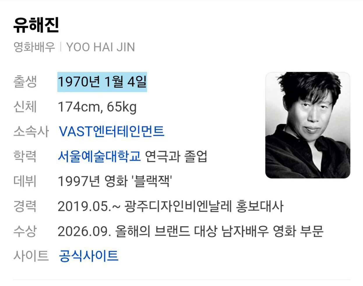 유해진...유해진...반말에 꺼드럭 대는 주진우.. 알고보니~~