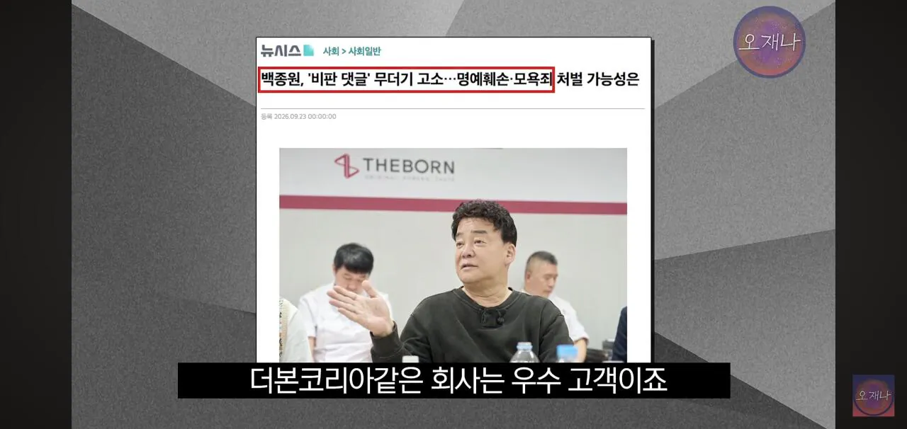 김재환PD를 고소한 더본코리아 모 점주 근황 (35)