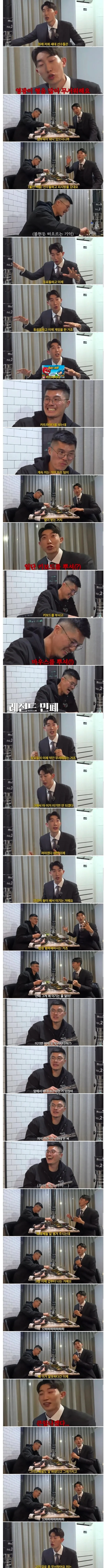 조현우가 말하는 김영광이 무서운 이유..