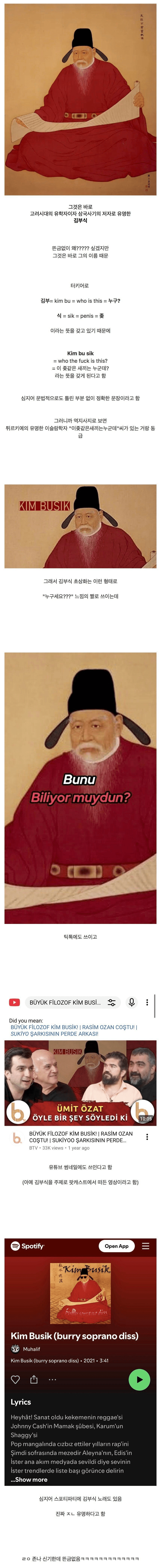의외로 터키에서 유명하다는 한국 위인