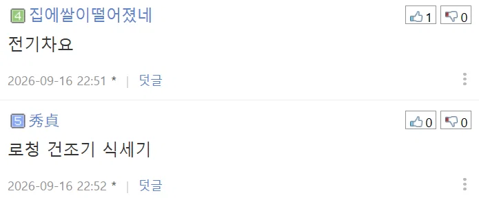 내 삶의 질을 수직 상승시켜 준 '삶의 질 상승템' 있으신가요? (3)