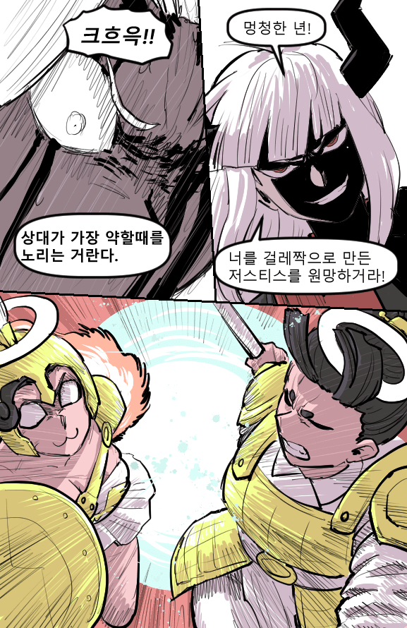 헬테이커 팬 만화 52화 (2)