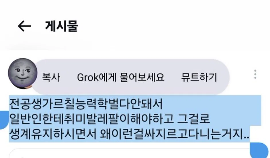 취미로 발레하는 사람들 조롱+몸평하는 발레 강사/전공자들 (3)