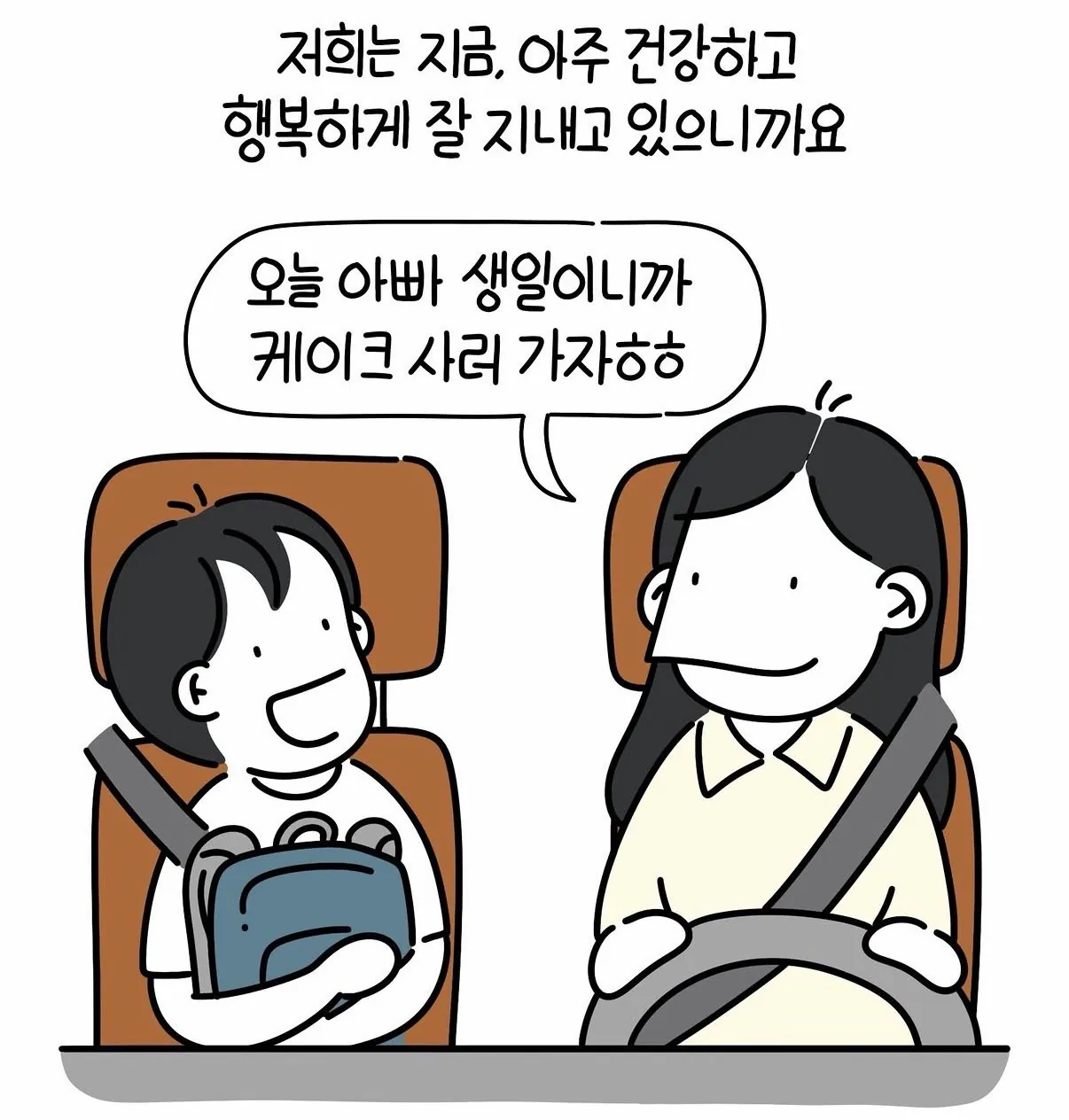 [스압] 엄마가 사실대로 말하지 못한 이유 (18)