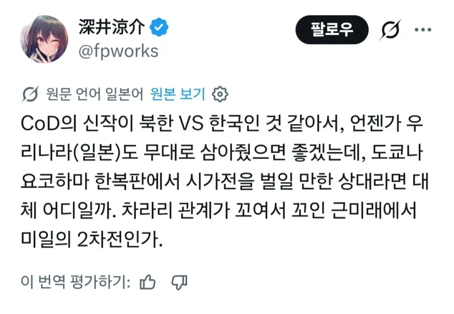 콜 오브 듀티에도 일본이 나왔으면 하는 일본인