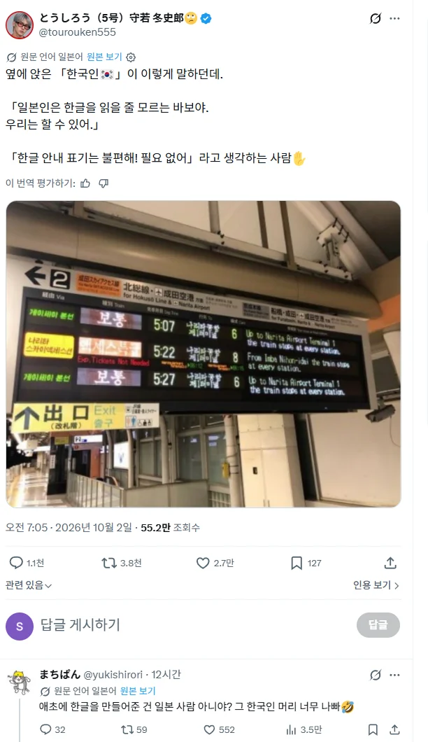 개드립간 트위터하는 일본인 평균 원본글 더 어지러운점
