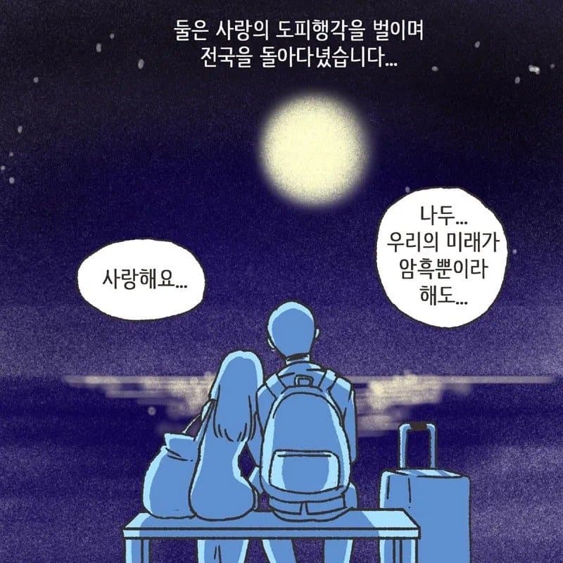 싱글벙글 친구와이프 따먹기촌..manhwa (35)