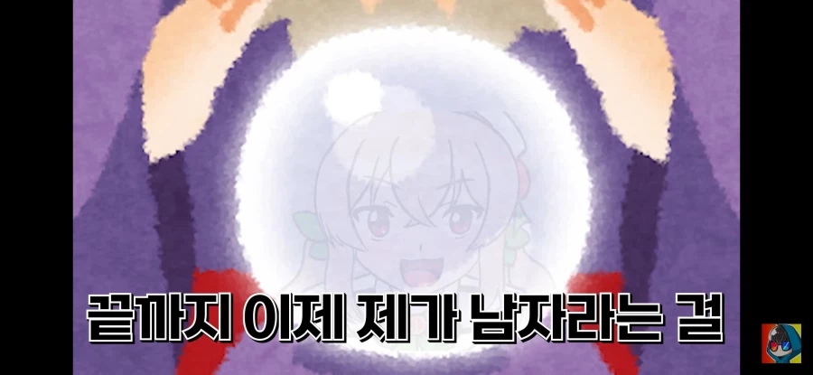 사주를 안믿는다는 보추 유튜버 (4)