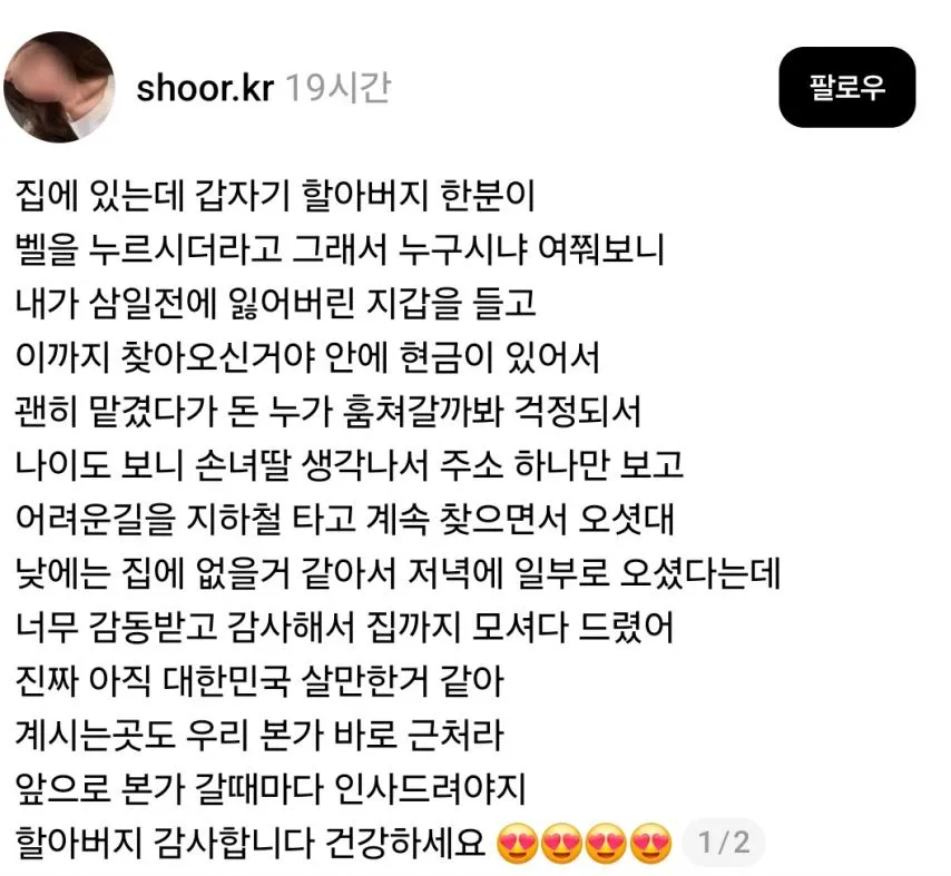 밤에 어떤 할아버지가 벨 누른 이유.jpg