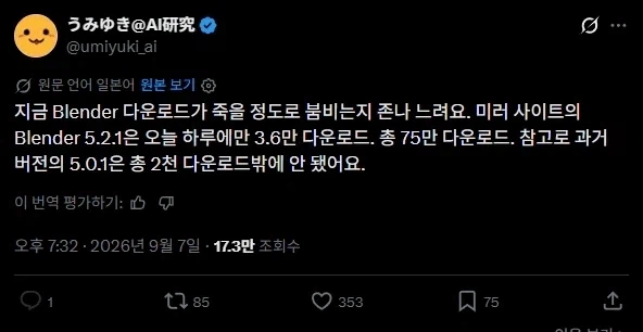 AI때문에 월 1300 벌었는데 이제 다 망했습니다 (3)