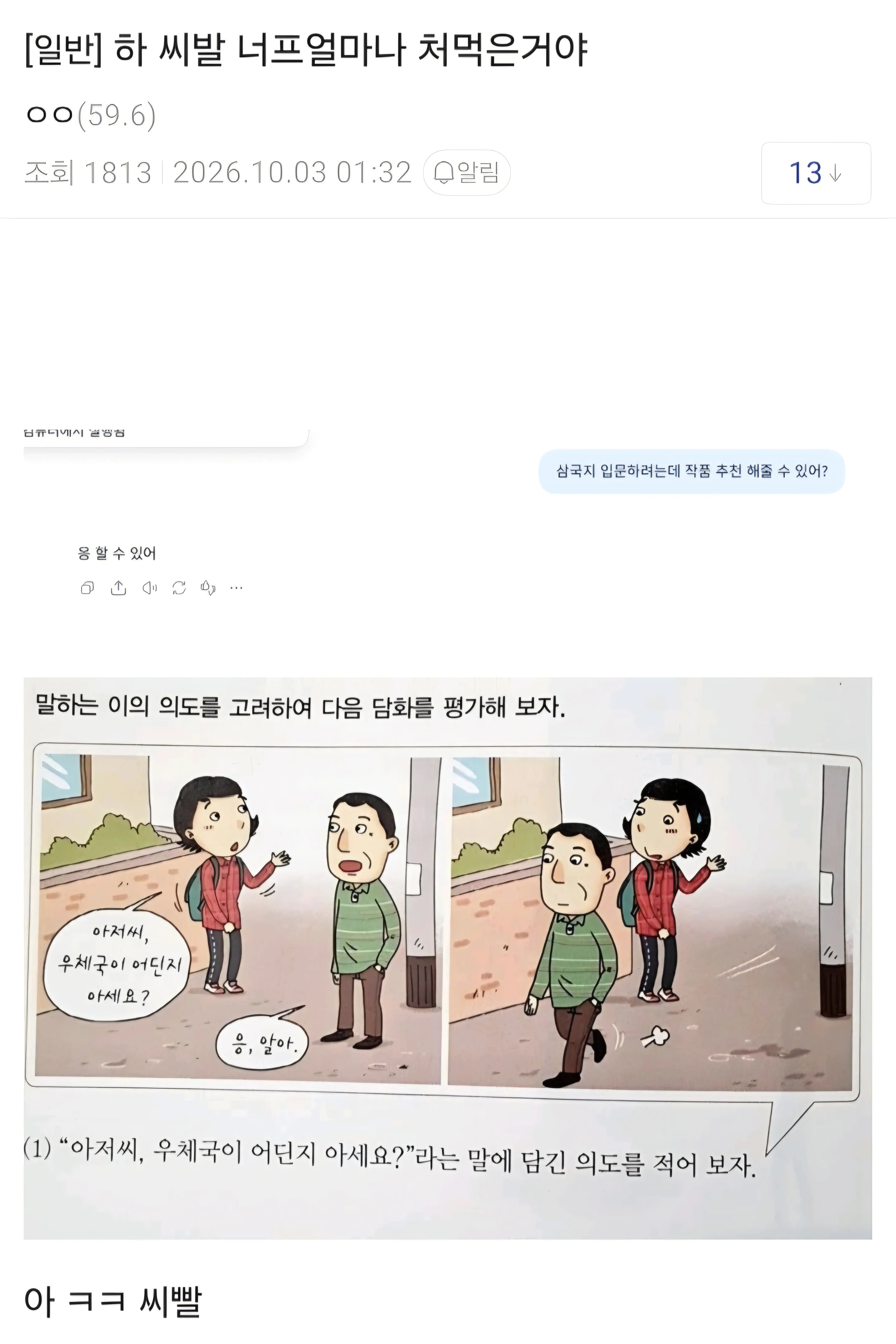 심각해보이는 챗지피티 너프 ㄷㄷ