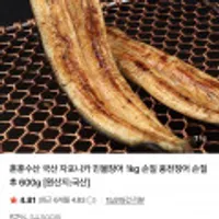 국산 자포니카 민물장어 1kg + 생강채 소스 2종