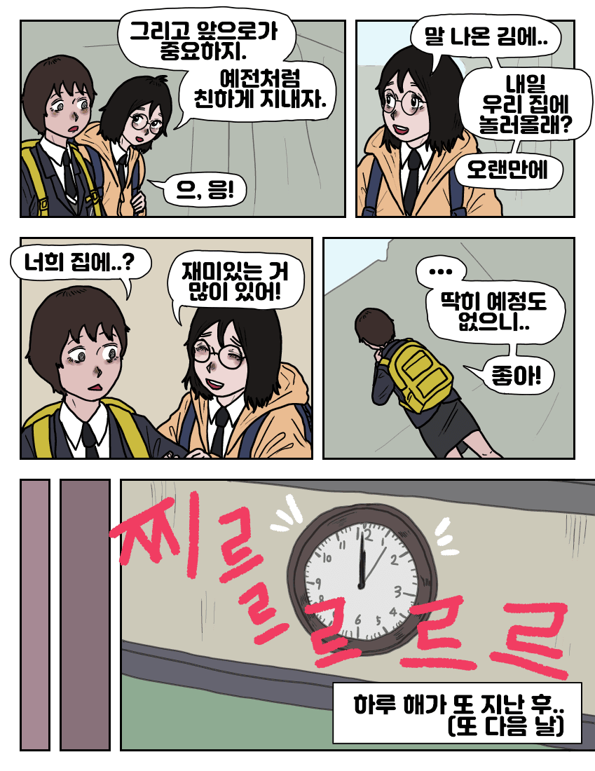 옆자리 동급생 악마:더블트랩 (18)