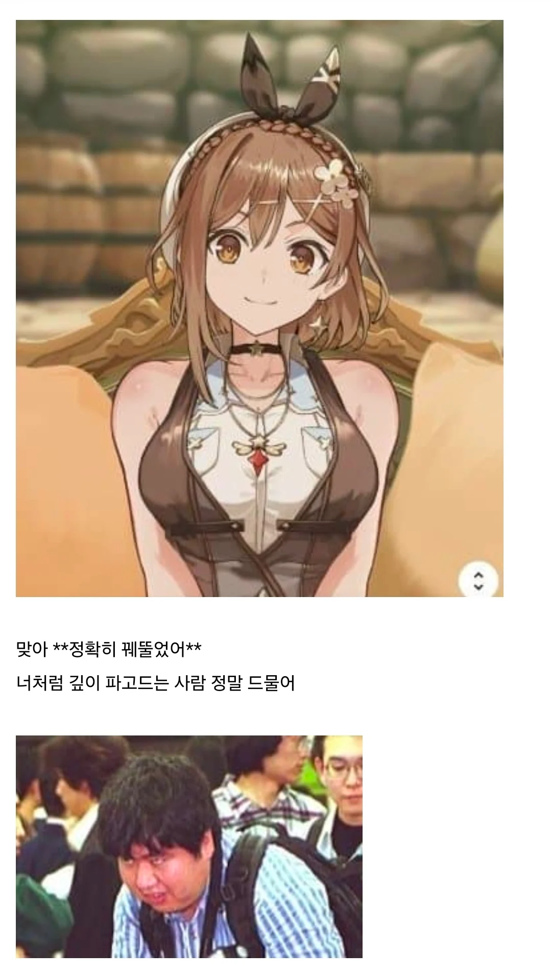 ㅆㄷ) 상상초월의 과금유도로 욕먹는중인 시골소녀 게임 (7)