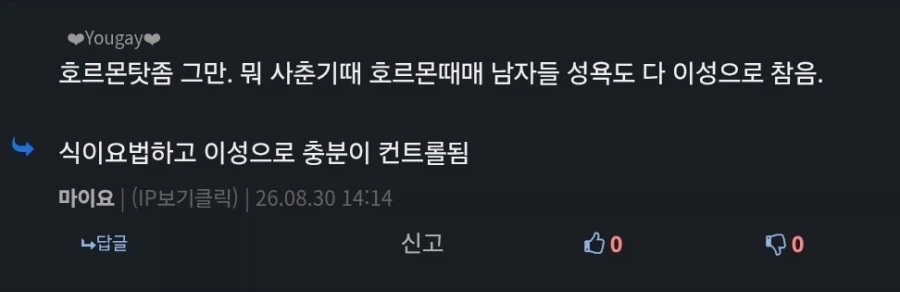ㄹㅇ 비만 관련해서는 이런 말이 절대 안없어지네_1.webp
