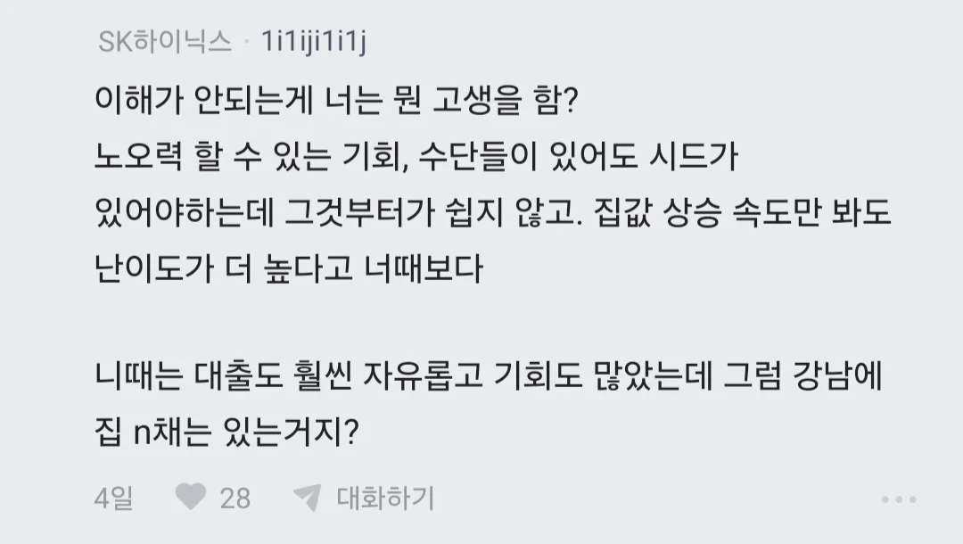 요즘 집값이 비싼게 아니라 2030 경제관념이 문제 있는거임 (16)