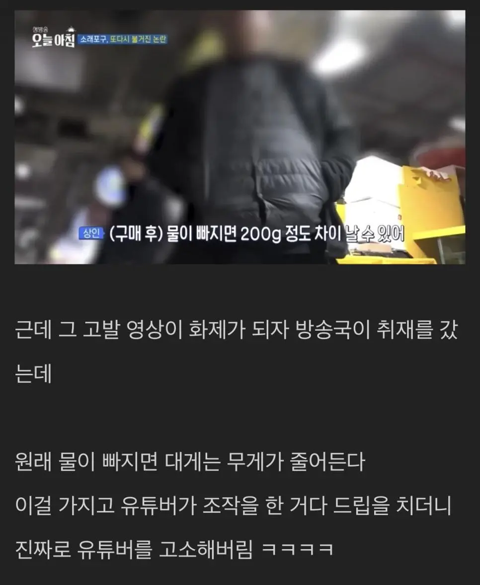 래포구도 손절친 빌런과 미친 유투버 (2)