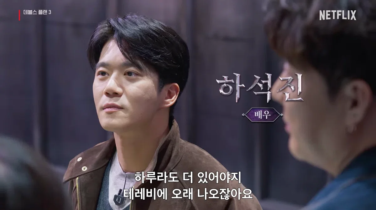 넷플릭스 데블스플랜 시즌3 출연자 전체공개 (13)