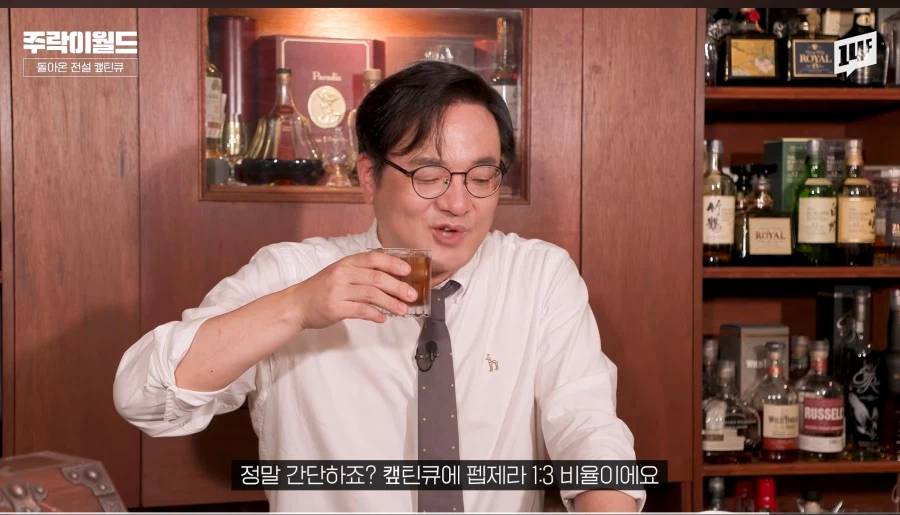 신형 캪틴큐의 맛과 추천음용법 (6)