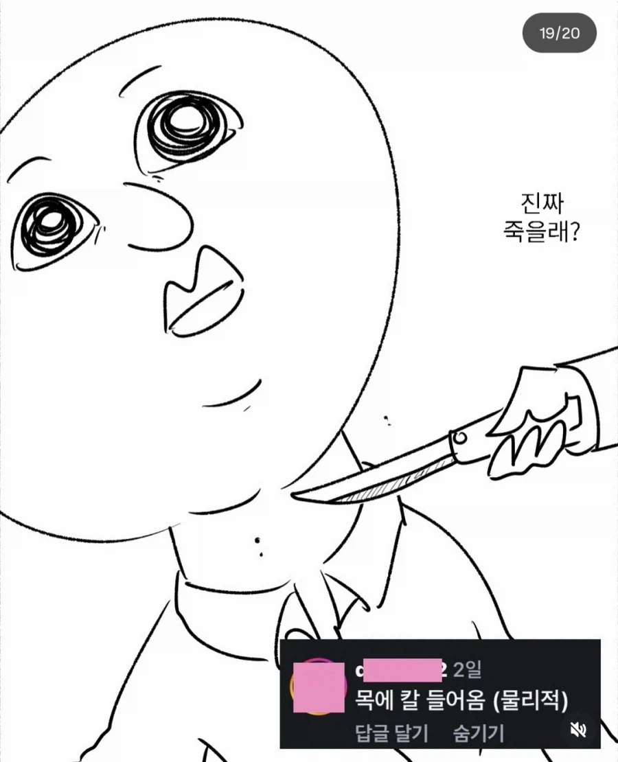 군대에서 들어본 폭언 리스트 (22)