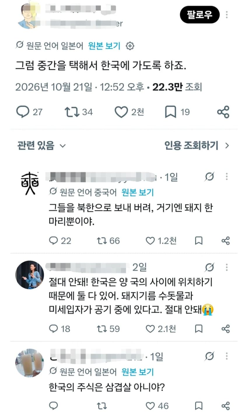싱글벙글 하나로 단합된 한중일 (3)