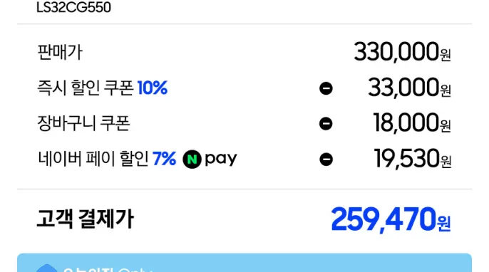[오늘의집] ONLY 할인🏠 오디세이 G5 게이밍 모니터 S32CG550...