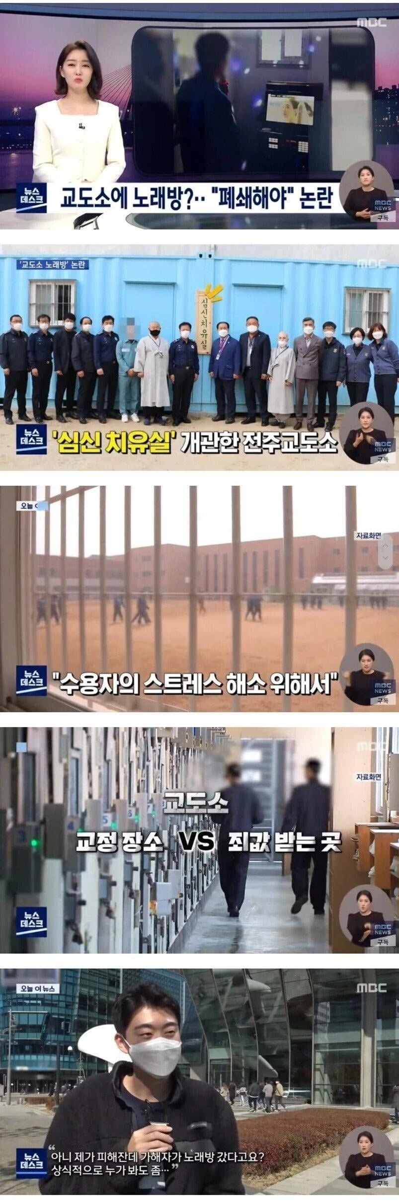 교도소의 심신치유실
