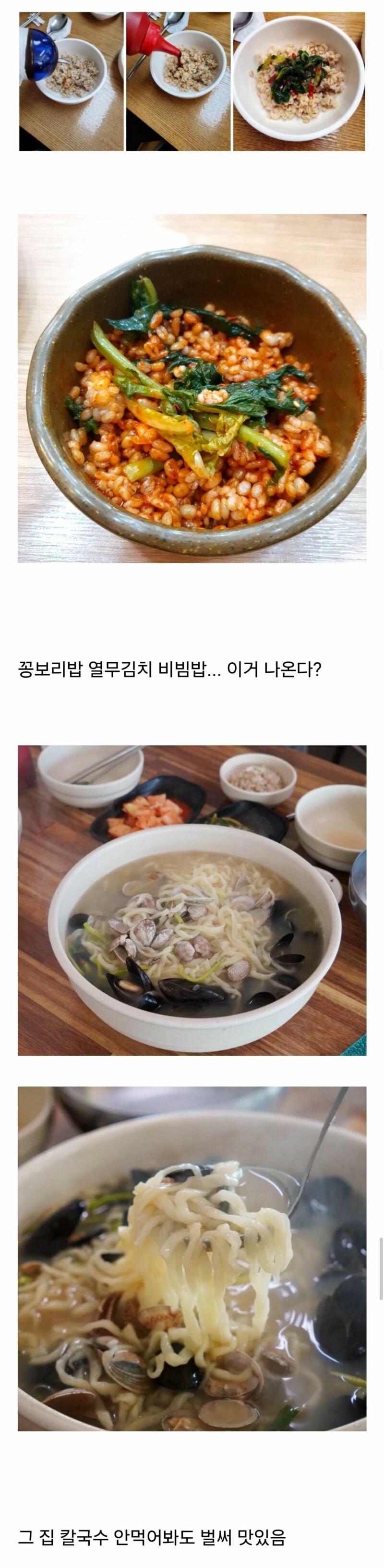 칼국수 맛집 인증서 수준인 에피타이저