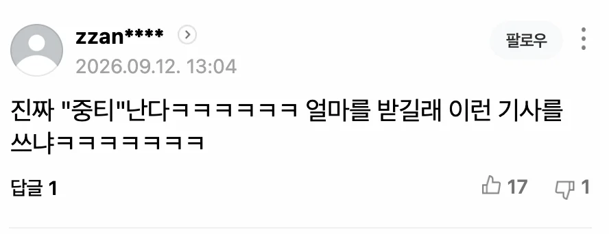 🇨🇳 "너도 중국 가니?" 6개월간 한국인 171만명 몰렸다…힙해진 '중티' (6)
