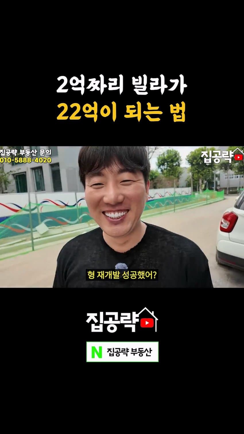 부동산 유튜버가 말하는 빌라를 꼭 사야 하는 이유 (12)