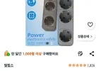 필립스 고용량멀티탭 4000W 워크탭 과부하차단
