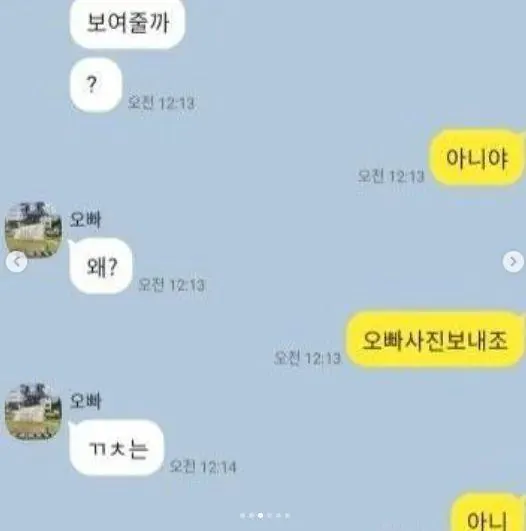 7395625671_486616_874b43d8f91189a27b131255b44d13d0.jpg ??? : 혹시 알몸사진 보내줄 수 있어?.jpg