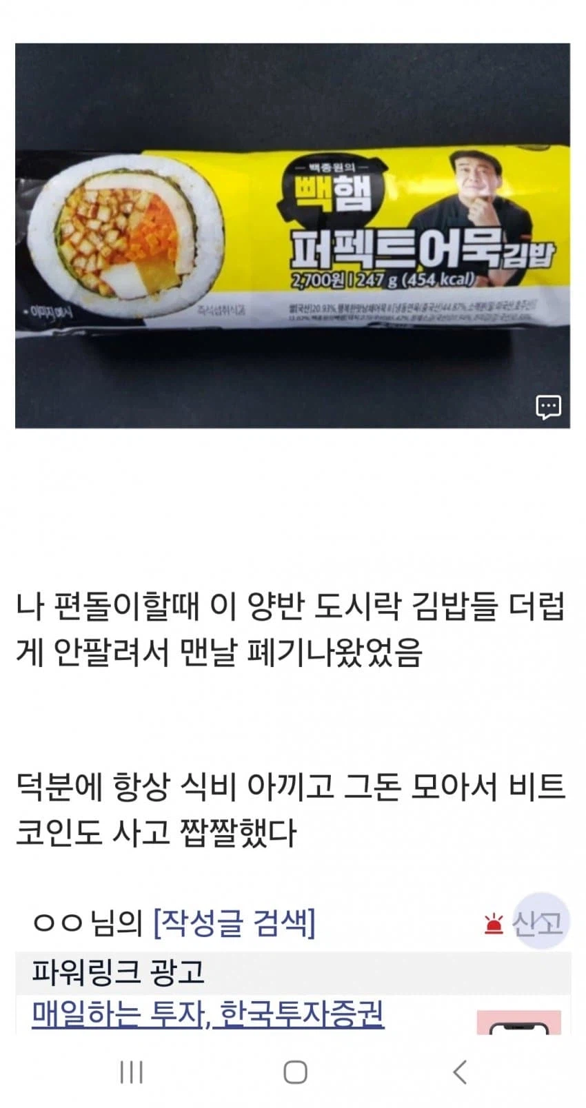 편의점의 백종원은 안깐다는 편갤러 (2)