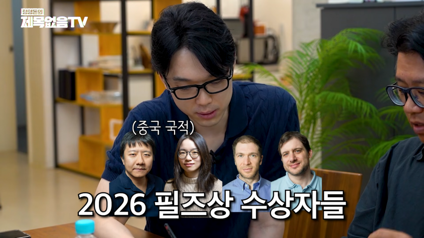 ai 없이 수학하는 건 말이 안 된다 (25)