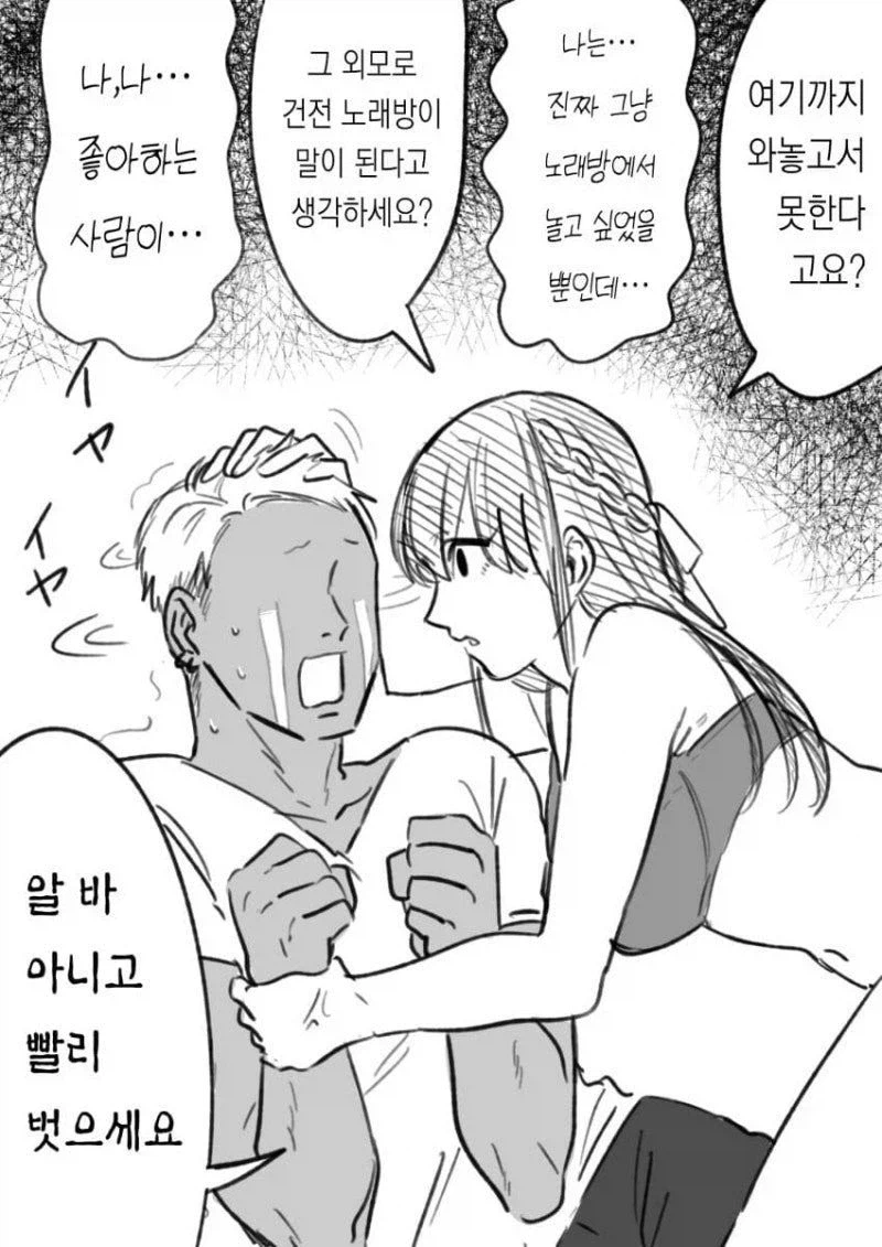 금태양과 육식녀 배틀 甲 (9)