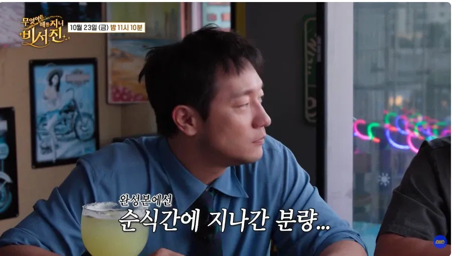 아카데미 상을 준다고 해도 남자랑 배드신 안 찍는다는 이서진 (3)