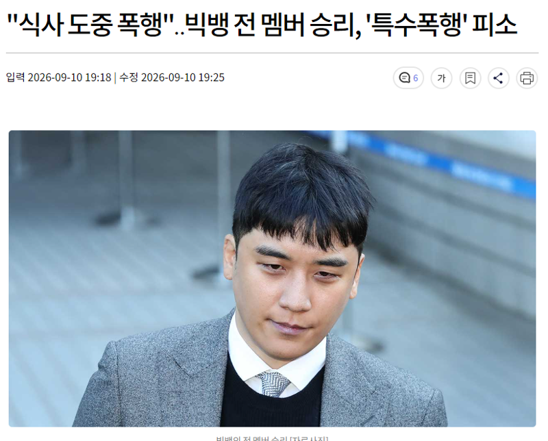 승리 특수폭행 피소