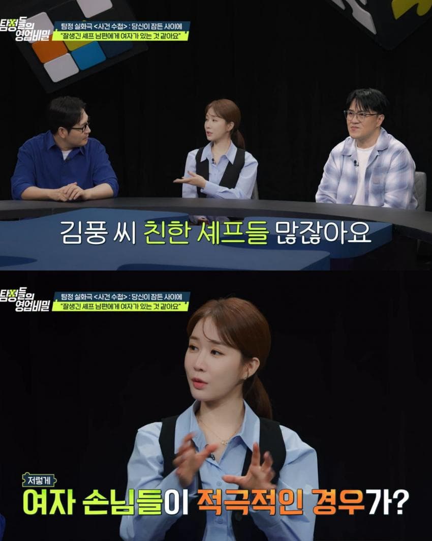 셰프한테 적극적인 여자 손님 많다는 김풍