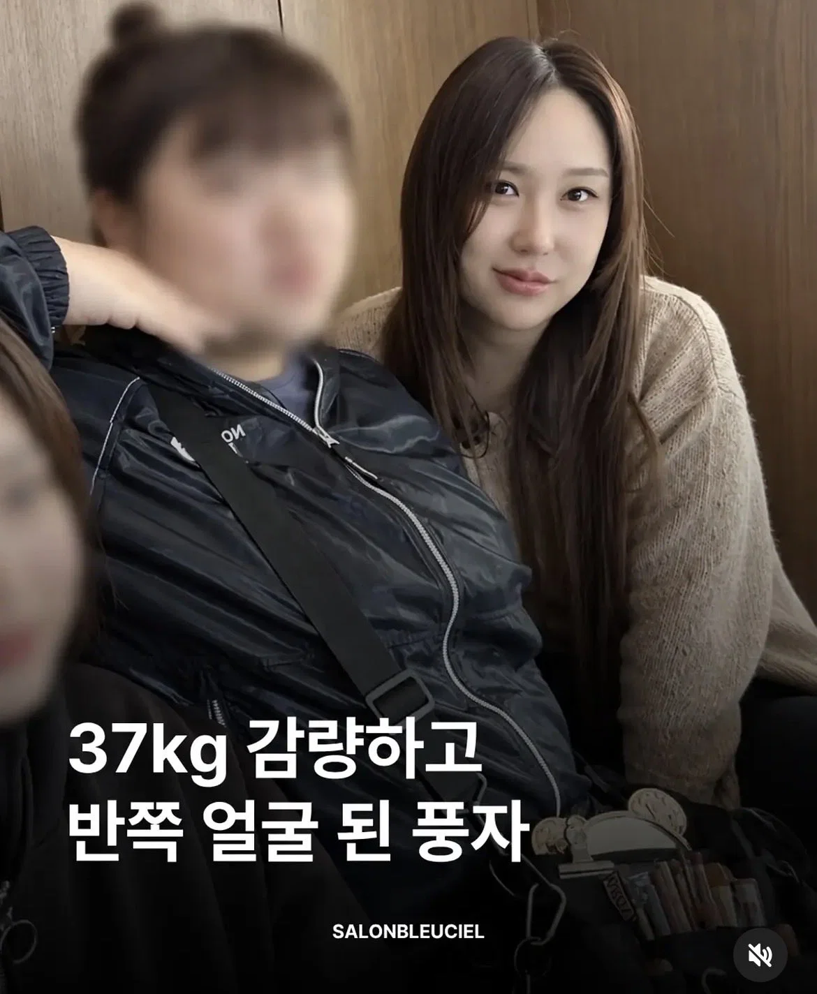 37키로 감량한 풍자