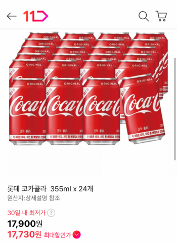 [11번가] 롯데 코카콜라 24개 (17,730원 / 무배)