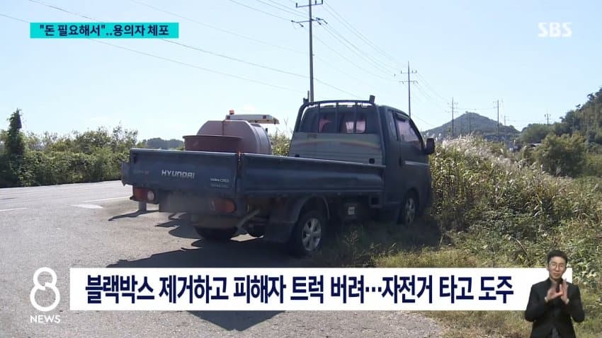 지인 부부 살해한 50대, 피해자 카드로 600만원 인출 (9)