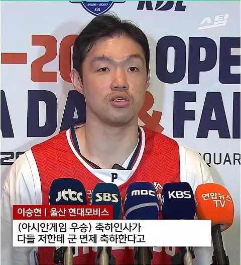 군면제 축하받는 농구인